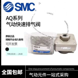 SMC快速排气阀AQ2000-02/AQ3000-03/AQ5000-04气动元件泄气阀快排