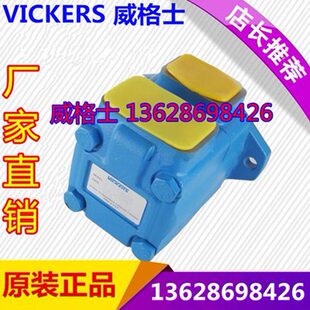 威格士油泵 注塑机配件25V17-1A22R叶片子母液压定量vickers现货