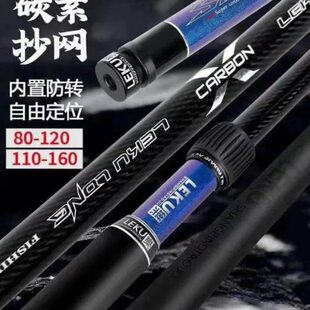 乐酷九田1.2米变1.6米防转抄网杆