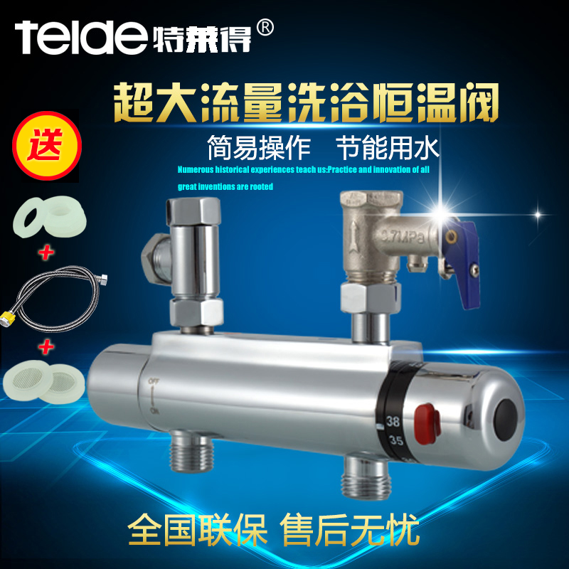 电热水器自c动恒温阀混水阀明装淋浴温控阀智能恒温阀恒温龙头包