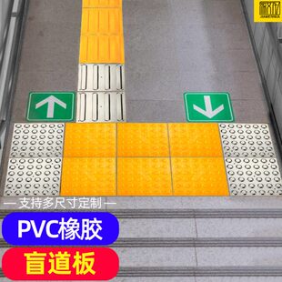 PVC 橡胶/不锈钢盲道板防滑盲人行道指路砖盲道板路安全定制配件