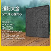 适配大金空气净化器滤网MC70LBFVM MC80LSC滤芯除醛除臭 MC709MV2