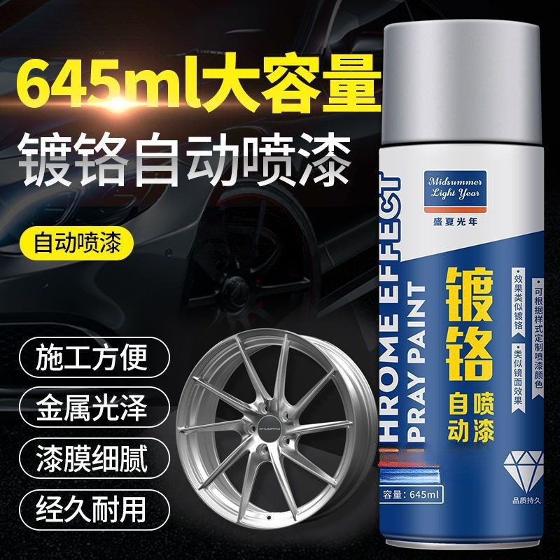 手摇自喷漆不锈钢镀铬电镀t锌金属防锈漆防腐银粉漆手喷铁家用油