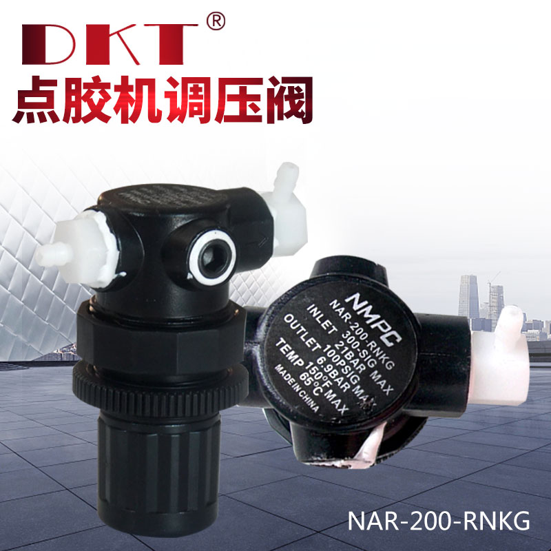 NMPC点胶机调压阀气压阀减压阀NAR-2F00-RNKG气压调节阀控压阀包