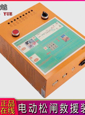 奥的斯电梯电动松闸救援装置XAA21750B2 DAA21750E2 E4 D1 E1现货