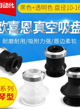 ZP10BN ZP13BS真空吸盘防静电ZP10BS/ZP13BGN/ZP16B/BGS CNP12BGS