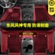 A60 AX5 东风风神奕炫L60 AX3 AX4 AX7 E70专用全包围汽车脚垫