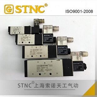 STNC索诺天工 电磁阀TG2511-06/TG2521-08/TG2531-10/TG2541-15