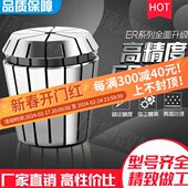 数控高精密ER25筒夹数控雕刻机夹头夹芯铣床弹簧锁嘴ER20 16夹心