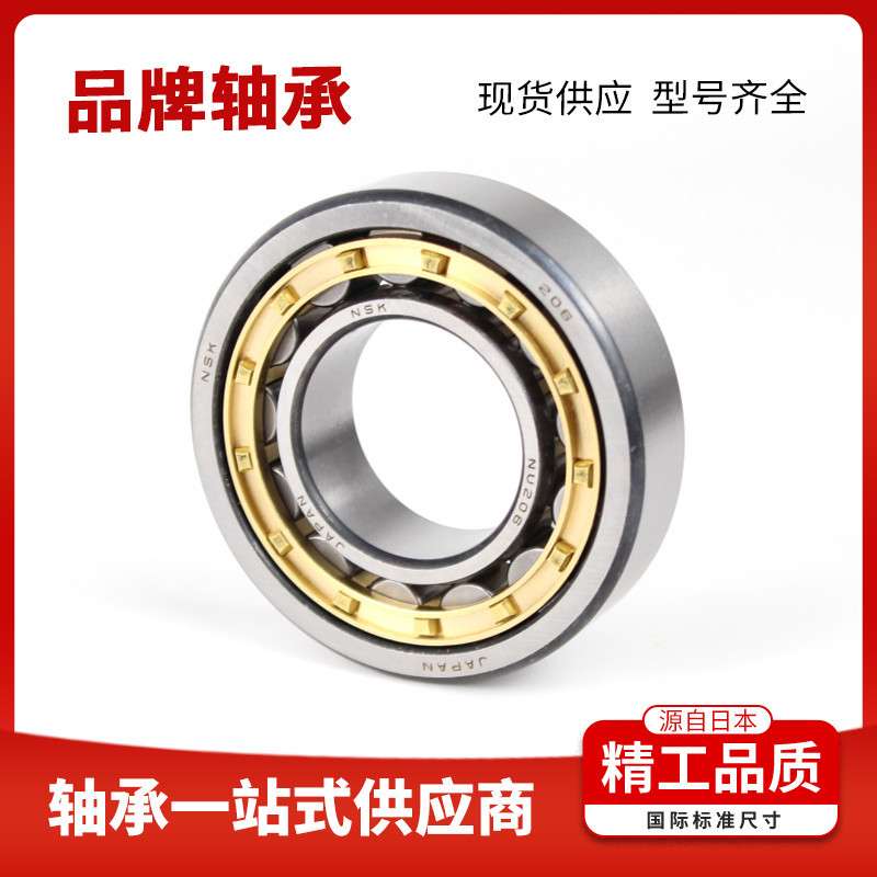 NS1K圆柱滚子轴承NU205EW电动机轴承NU207EW 日本精工轴承