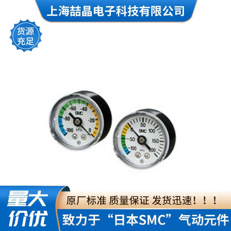 SMC真空用压力表真空表气动表GZ46-K2K-01