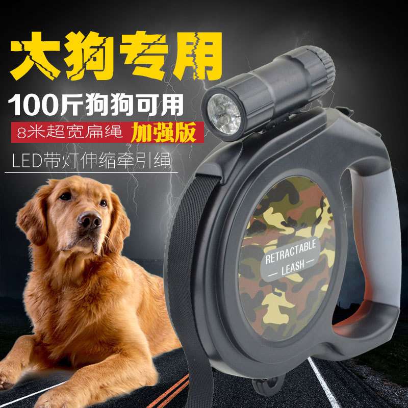狗绳大型犬阿拉斯加金毛狗链子狗狗伸缩8米宠物自动遛狗牵引绳子
