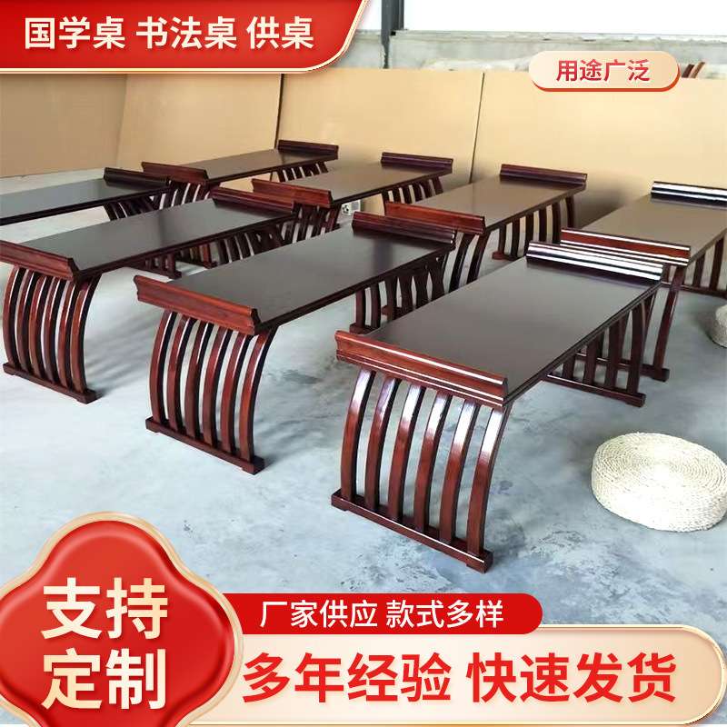 幼儿园国学桌椅中式仿古读经桌马鞍书法桌子国学堂培训班教室课桌