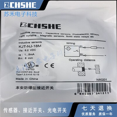 正品苏禾ZCHSHE防暴接近开关KJT-NJ-18M本质安全型8.2V传感器现货