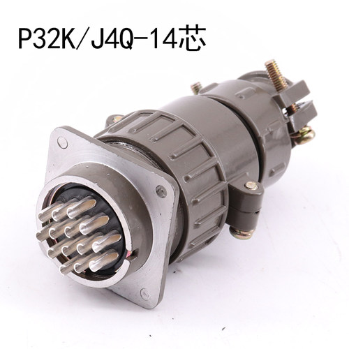 航空插头插座P32J4Q P32K4Q 14芯10A 正反装直头套P32K/J4A连接器