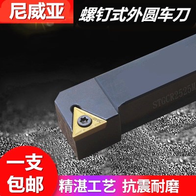 数控刀具外圆精车刀杆单面负角钢件90度高端面三角形STGCT2020K16