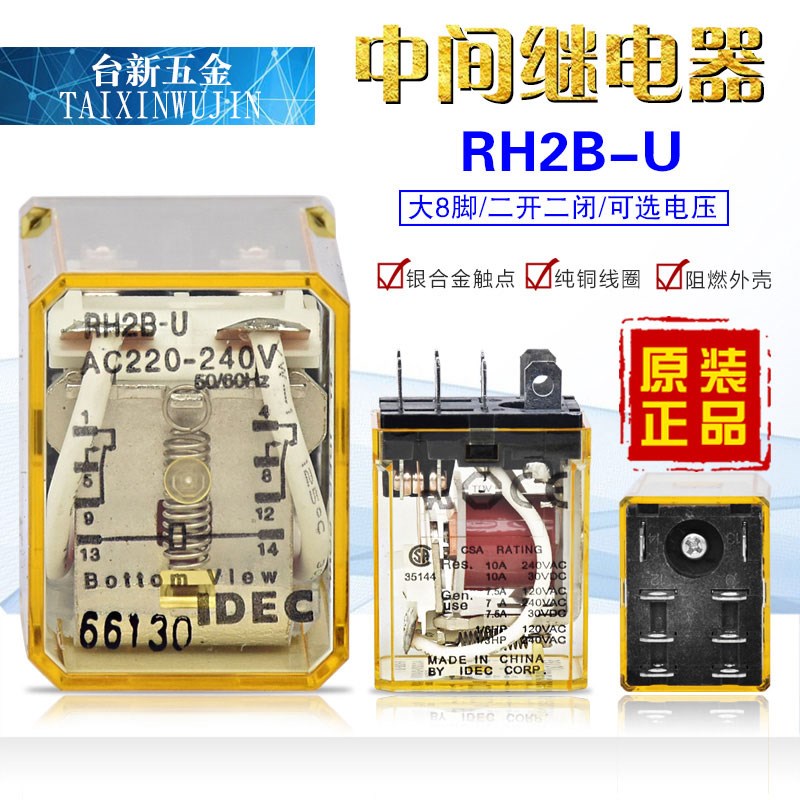 原装正品日本和泉IDEC中间继电器大8脚RH2B-U AC220V DC24V模块