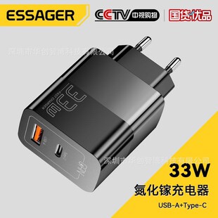 ESSAGER品臣33W氮化镓迷你充电器A+C双口PD快充手机充电插头旅充