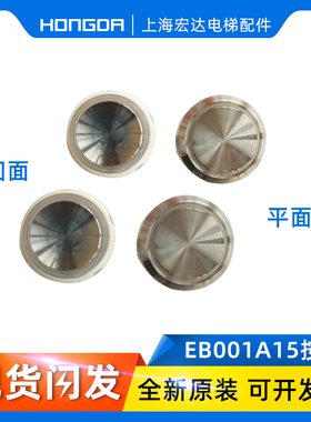 电梯圆按钮A4N13869恒达富士帝奥镜面按钮A4J13868 A4快速配件