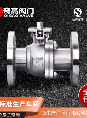 厂家直销法兰高平台球阀Q41F 304不锈钢直通式法兰阀门 DN15-100