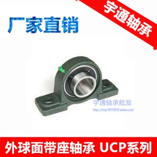 现货精品立式带座轴承UCP203 立式轴承座P203+轴承UC203 内径17mm