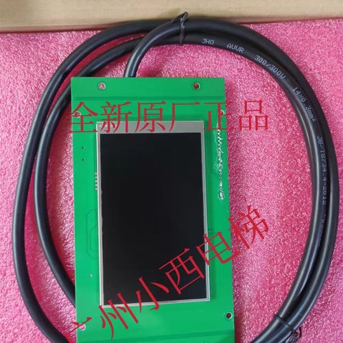 全新原厂日立电梯轿厢5.4寸液晶显示器ESIM-050 显示板W-PCB-404