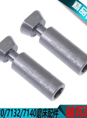 杭州M7130磨床调节螺丝M7132磨床主轴螺丝M7140磨床轴瓦螺丝