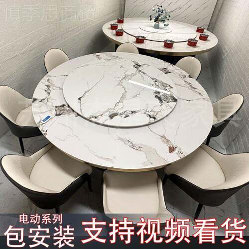 所岩店板厅火锅会万人2QYT收餐藏饭店圆桌大理石酒电动大圆形桌
