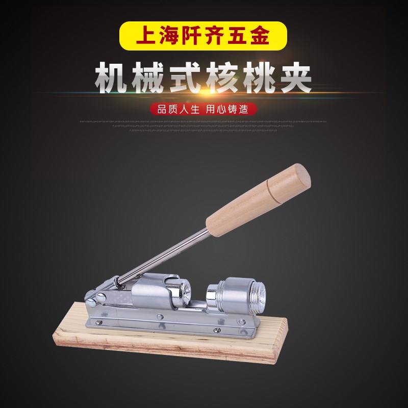 机械式核桃夹子开核器夹核桃器核桃钳坚果夹山核桃夹开果器包邮