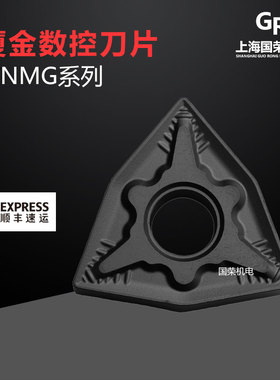 厦金数控刀片WNMG080408-QM GP1105 080404  黑金刚 加工钢件