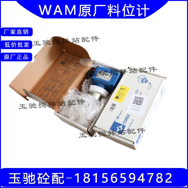 搅拌站水泥罐仓料位计开关 料仓阻旋料位仪WAM TOREX SPA-ILTCO