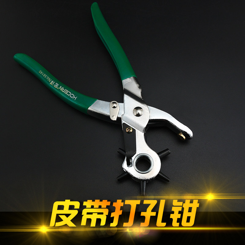 压扣钳鸡眼钳皮革腰带皮带扣鞋扣打孔钳纸张打孔器打孔圆孔钳套装,3C数码配件,USB多功能数码宝,淘宝优惠券,粉丝福利购,淘宝优惠卷