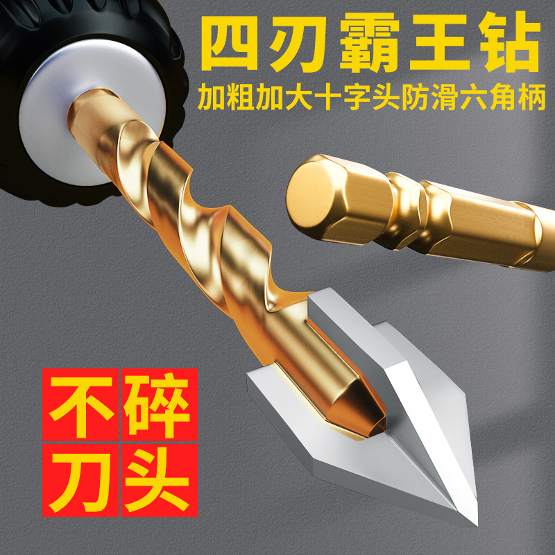 戴恩瓷砖打孔钻头玻璃水泥大理石专用三角高硬度干打四刃霸王钻,3C数码配件,USB多功能数码宝,淘宝优惠券,粉丝福利购,淘宝优惠卷