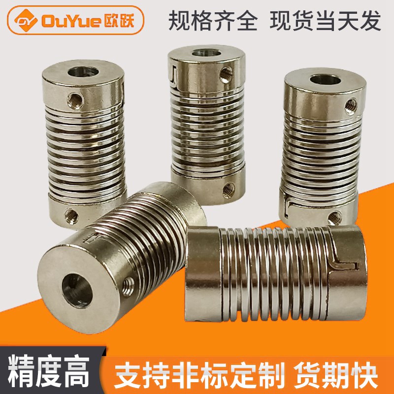 弹簧联轴器 弹性编码器步进伺服电机丝杆螺纹柔性连轴器波纹管