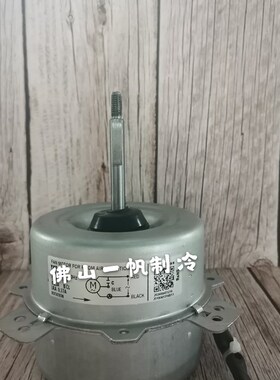 Shinco/新科空调室外风机风扇电机马达YDK95-40-6SC07 eb61577