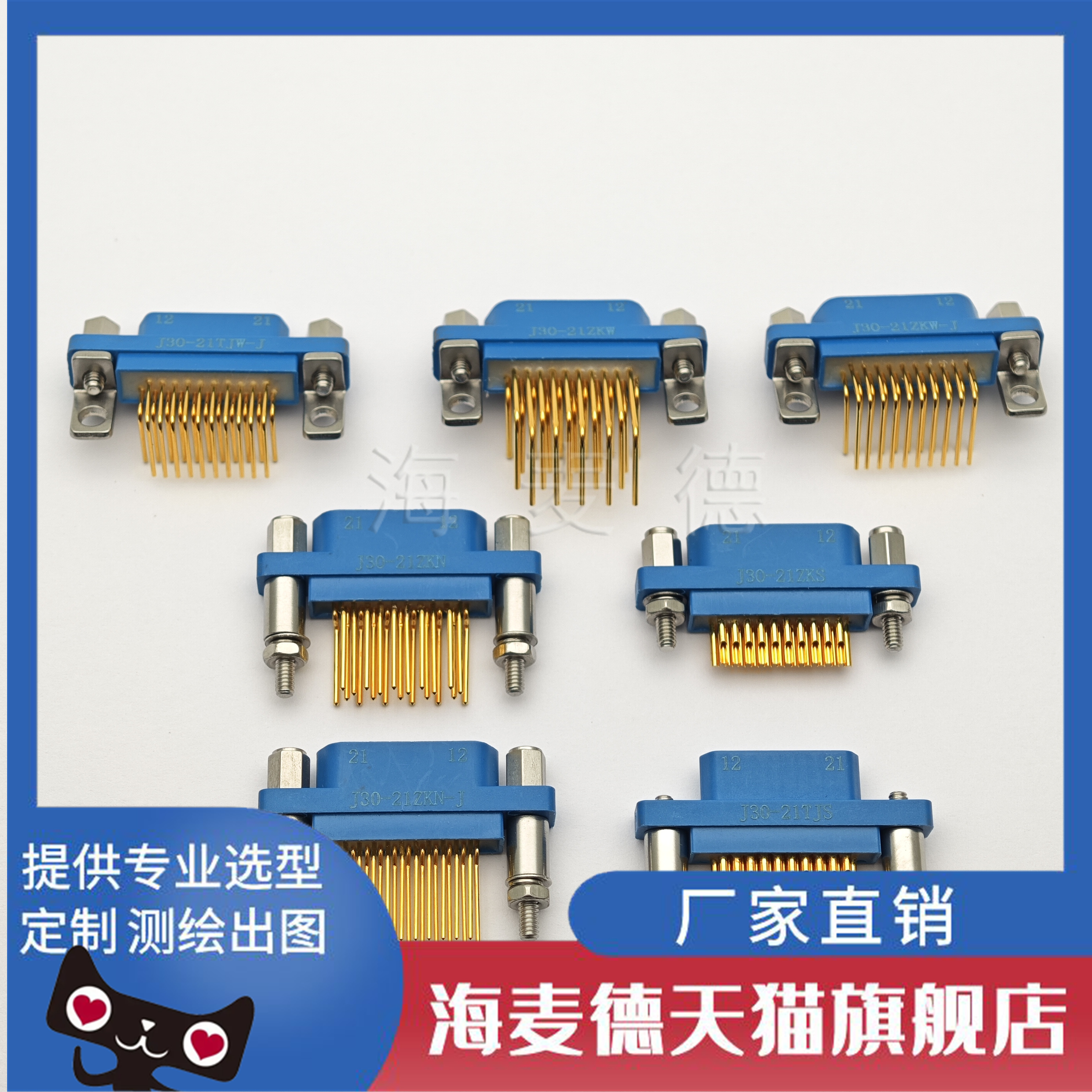 J30-21ZKN ZKN-J ZKW ZKW-J TJW-J 连接器  直插 弯插连接器