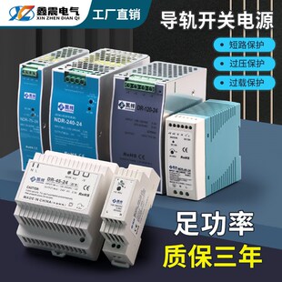 NDR导轨式 240 开关电源明120W直流24V纬DR 150 5A伟12V EDR