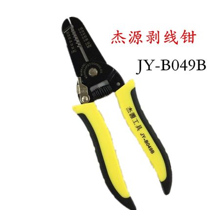 杰源JY-B049B剥线钳6 0.25-0.8MM多功能剥线剥皮钳刀断线钳
