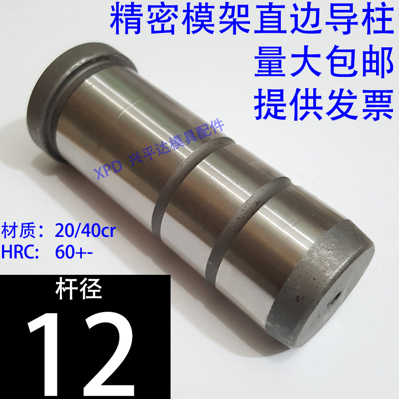 模架直身导柱/精密高档塑胶模具/公制直边导柱/有托直导套/杆径12,3C数码配件,USB多功能数码宝,淘宝优惠券,粉丝福利购,淘宝优惠卷