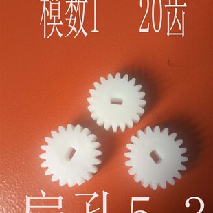 驱动器驱动四相五线制直流交流减数步进电机马达28BYJ 1模数20齿