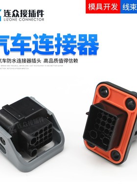 比亚迪19孔汽车连接器公母防水插头1192800FB 接插件1192800FB-MB