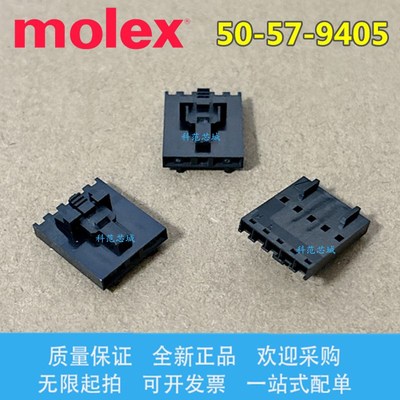 molex莫仕 50-57-9405 5057-9405 50579405 间距2.54mm 胶壳 5P
