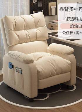 人沙发椅UGV子人家用适久坐办公懒座椅舒电脑椅卧室网吧游戏单电