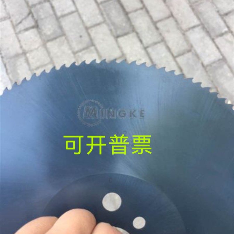 水锯片圆锯片切管机锯片mingke铁锯片不锈钢锯片切割片水锯切割片