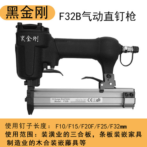 黑金刚st64气动钉枪钢钉码钉蚊钉射钉器f30t50直钉枪排钉木工工具
