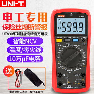 优利德万用表数字高精度全自动智能维修电工万能表数显式UT890D+