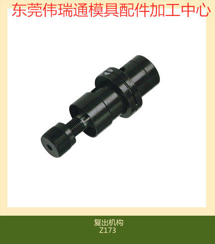 HASCO复位机构加速顶出Z173/32X28 32X56 38X36 38X71 内置锁模扣,ZIPPO/瑞士军刀/眼镜,眼镜盒,淘宝优惠券,粉丝福利购,淘宝优惠卷