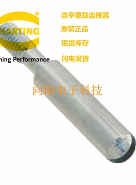 HARTING 哈丁09140009908 浩亭重载连接器 防错销编码销 插针插头