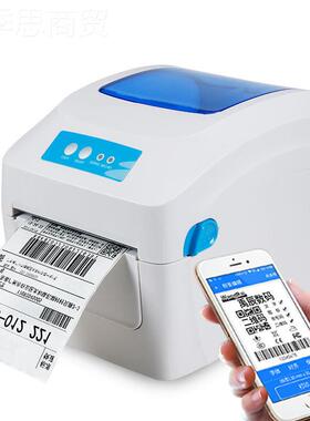 佳热博GP132UXRD4敏快单电子面单打印机 标签递打单机
