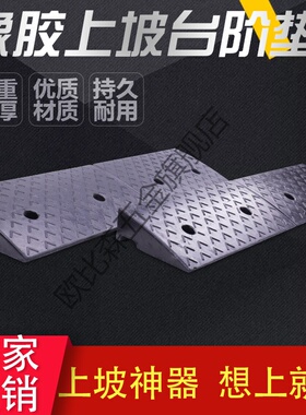 三角斜坡踏步气车上坡辅助道路室内台阶斜坡板门框垫斜坡垫可移动